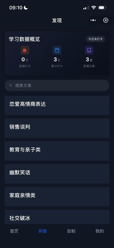 ReadPro朗读-海量全场景中英文朗读素材库